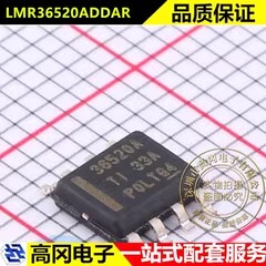 LMR36520ADDAR HSOIC-8 36520A TI 德州 2A 同步降压转换器