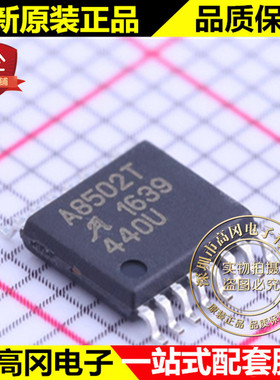 A8502KLPTR-T TSSOP-16 A8502T 埃戈罗 LED电流调节器 驱动