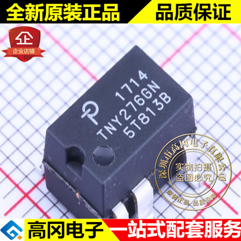 TNY276GN-TL TNY276GN TNY276 SOP8 POWER 力拓 电源芯片