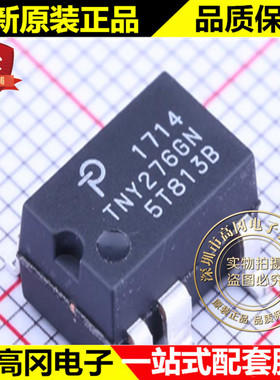 TNY276GN-TL TNY276GN TNY276 SOP8 POWER 力拓 电源芯片