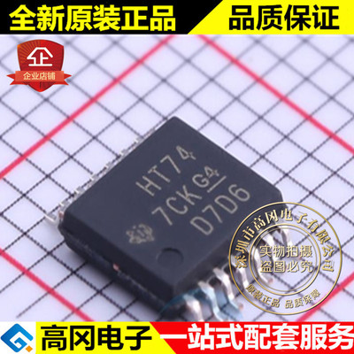 SN74HCT74PWR TSSOP-14 HT74 TI 德州 触发器 逻辑芯片