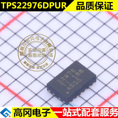 全新原装正品 TPS22976DPUR 22967 贴片 WSON-14 芯片IC