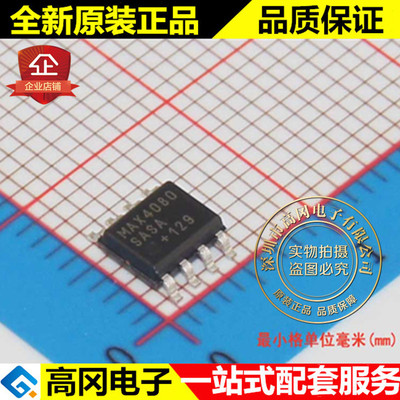 MAX4080SASA MAX4080 SOP8 MAXIM 美信 电流检测 放大器