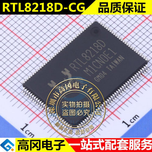 RTL8218D-CG 封装LQFP-128 全新以太网芯片