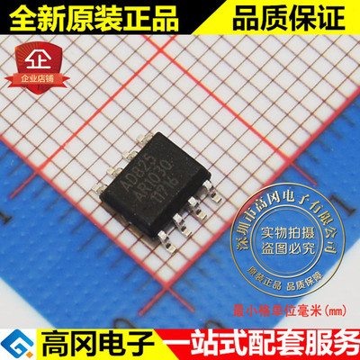 AD825AR AD825 SOP8 ADI 亚德诺 原装 运算放大器 JFET 高速