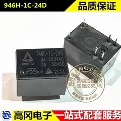 946H-1C-24D DIP-6 HSINDA欣大 24V 信号继电器