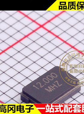 CJ11-120002020A30 SMD5032-4P CJ 长电 无源晶振