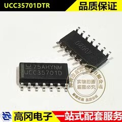 UCC35701DTR SOP-14 UCC35701D TI德州 隔离 AC-DC控制器和稳压器