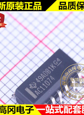 74AC11074DR SOP14 AC11074 TI 德州仪器 74系列逻辑芯片