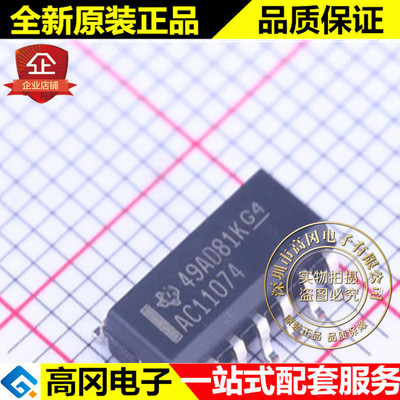 74AC11074DR SOP14 AC11074 TI 德州仪器 74系列逻辑芯片