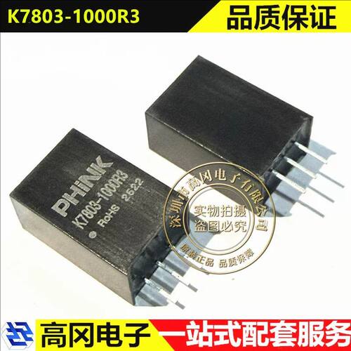 PHINKK7803-1000R3DC-DC