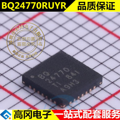 全新原装 BQ24770RUYR 28-WQFN 电池 多功能控制器 IC 多化学