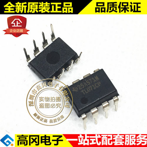 TL071CP TL071 DIP8 TI 德州 JFET 输入通用运算放大器