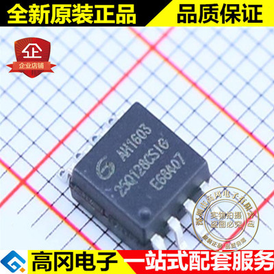 GD25Q128CSIG 25Q128 SOP8 GigaDevice兆易创新 原装正品 FLASH