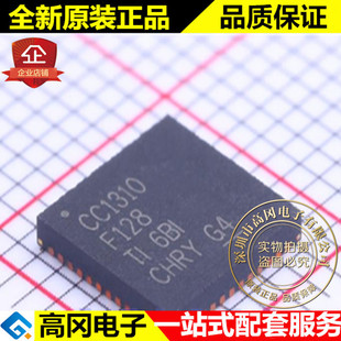 CC1310F128RGZR CC1310F128 VQFN-48 TI 德州 无线收发芯片