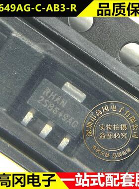 2SB649AG-C-AB3-R SOT-89 B649 UTC友顺 PNP 1.5A 160V 三极管BJT