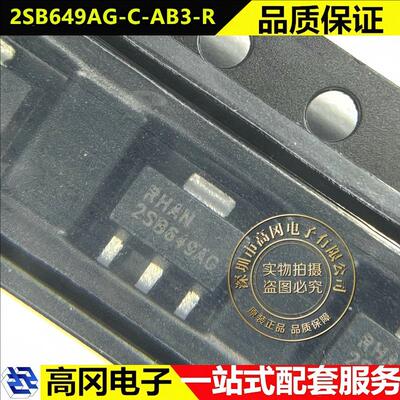 2SB649AG-C-AB3-R SOT-89 B649 UTC友顺 PNP 1.5A 160V 三极管BJT