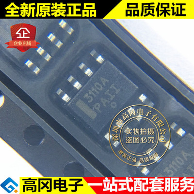 ADP3110AKRZ-RL 3110A SOP8 ON 安森美 12V MOSFET 驱动器