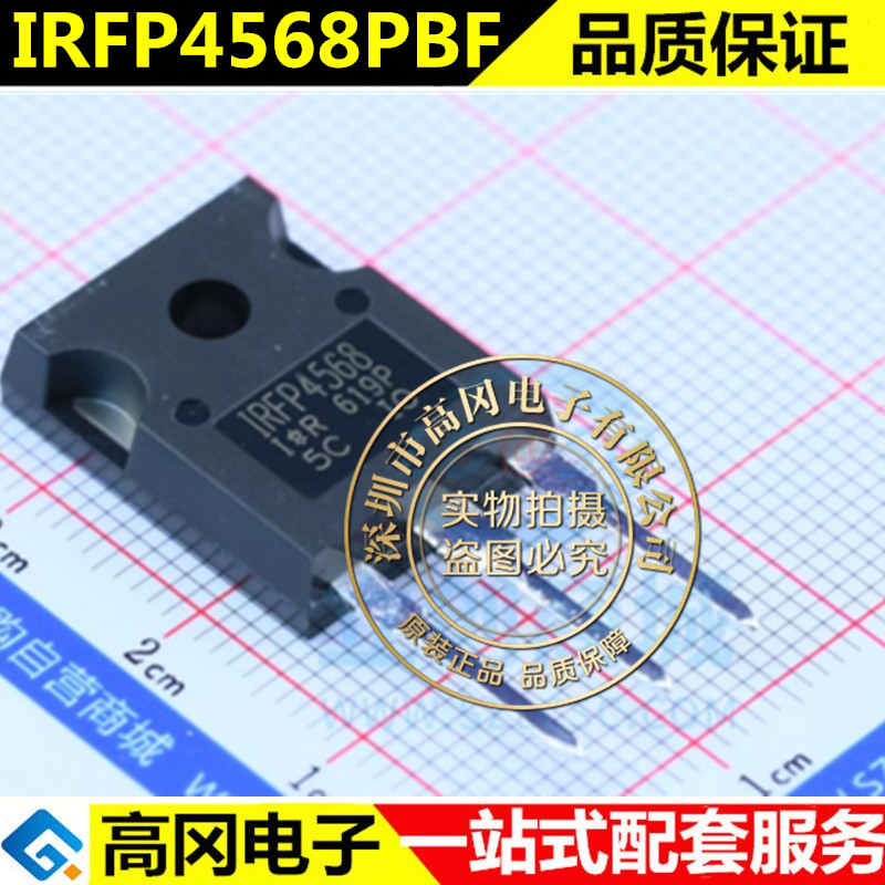 IRFP4568PBF IRFP4568 TO-247封装 电动机控制 MOS 同步整流器 IC