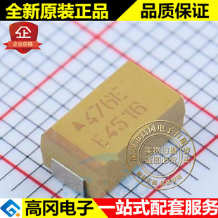 47uF(476) ±10% 25V 7343 D型 AVX TAJD476K025RNJ 贴片钽电容