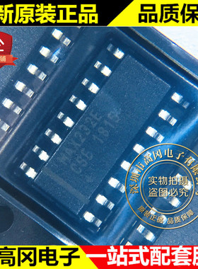 MAX232ECSE SOIC-16 MAX232E MAXIM美信 RS232芯片