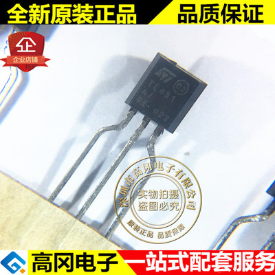 TL431AIZ-AP TO-92 TL431 ST意法半导体 2.495V 电压基准芯片