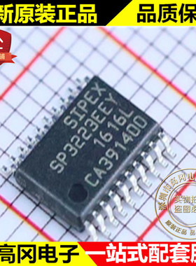 SP3223EEY-L/TR SP3223EEY TSSOP20 SIPEX 全新原装 RS232