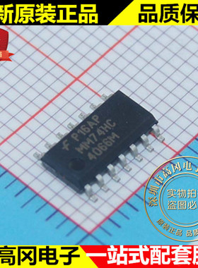 MM74HC4066MX MM74HC4066M SOP14 FAIRCHILD 仙童 逻辑芯片