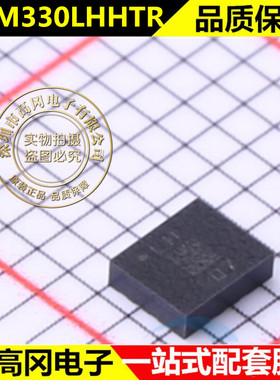 全新原装正品 ASM330LHHTR VFLGA-14 贴片LH LHHT LHH 运动传感器