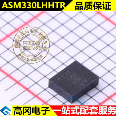 全新原装正品 ASM330LHHTR VFLGA-14 贴片LH LHHT LHH 运动传感器