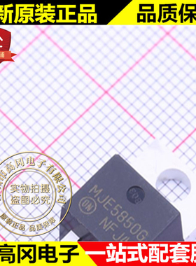 MJE5850G TO-220 ON 安森美 PNP 300V 8A 插件三极管