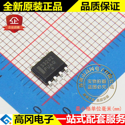 MC33202DR2G 33202 SOP8 ON 安森美 全新原装正品 通用运放