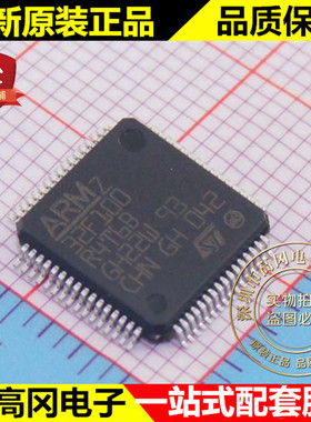 STM32F100R4T6B LQFP64 ST意法半导体24MHz 16KB Flash 4KB SRAM
