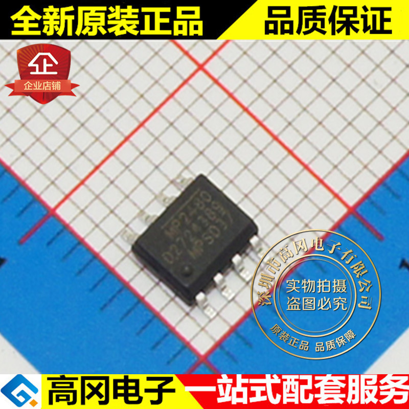 MP2480DN-LF-Z MP2480 SOP8 MPS 原装正品 3A 高功率LED驱动IC