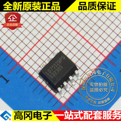 LD7552BPS LD7552 SOP8 通嘉 全新原装正品 开关电源芯片
