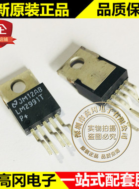 LM2991T TO220-5 定型脚 LM2991 NS 国半 1A 低压降可调节稳压器