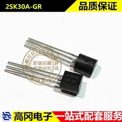 2SK30A-GR TO-92 K30A TOSHIBA 东芝 硅N沟道结型JET 插件三极管