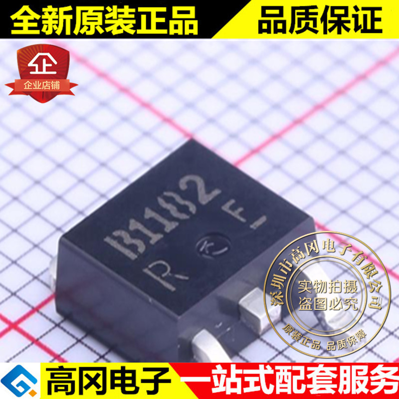 2SB1182 TLR TO-252 B1182 ROHM 罗姆 PNP 32V 2A 贴片三极管
