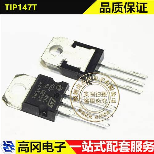 STTIP147T插件达林顿管