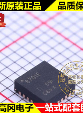DRV8701ERGET VQFN-24 8701E 德州 有刷直流电机全桥栅极驱动器