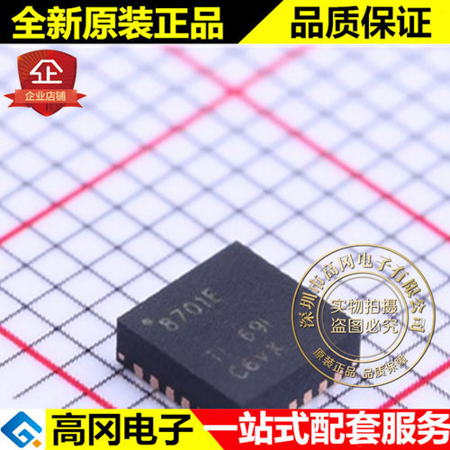 DRV8701ERGET VQFN-24 8701E 德州 有刷直流电机全桥栅极驱动器