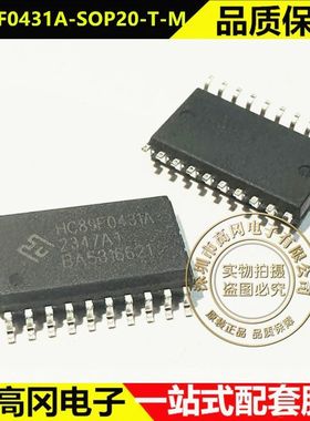 HC89F0431A-SOP20-T-M SOP-20 HC89F0431A holychip芯圣8位单片机
