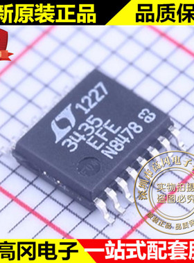 LT3435EFE#PBF SSOP-16 3435EFE LINEAR凌特 3A 500kHz DC-DC芯片