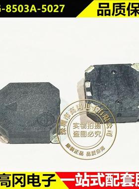 HYG-8503A-5027 SMD HYDZ华宇 2.731kHz 90mA 85dB 蜂鸣器