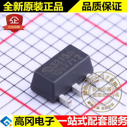 ME6216A12PG SOT-89 6216A MICRONE微盟 低压差线性稳压 LDO