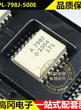 ACPL-798J-500E SOP-16 A798J AVAGO安华高 贴片 光电耦合器