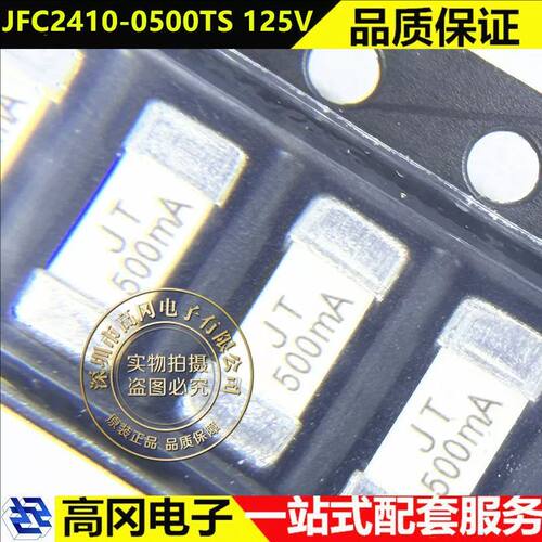 集电通JFC2410-0500TS保险丝