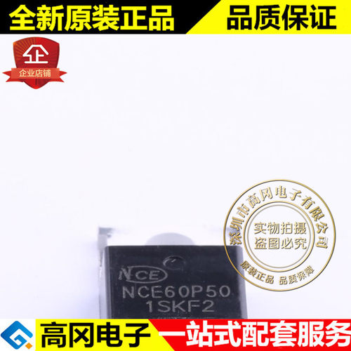 NCE60P50 TO-220 NCE 新洁能 P沟道60V 50A MOS场效应管