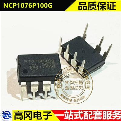 NCP1076P100G DIP-7 P1076P100 ON安森美 AC-DC控制器和稳压器
