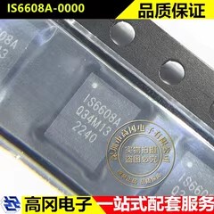 IS6608A-0000 QFN-25 IS6608A 长工微 降压型 DC-DC电源芯片